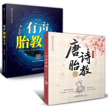 q6有声胎教大全孕妇书籍 胎教书教准爸爸妈妈睡前胎教故事书怀孕书籍孕妇书胎教故事书籍胎宝宝 pdf epub mobi 电子书 下载