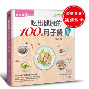 q6孕妇书籍大全怀孕期月子餐食谱书孕妇书籍孕期书籍大全 怀孕营养书孕妇怀孕期间的书月子餐营 pdf epub mobi 电子书 下载