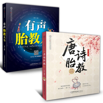 q6胎教书籍孕妇书籍读物胎教故事书孕妈妈睡前胎教故事书 准爸妈睡前胎教故事 孕妇书籍十月怀 pdf epub mobi 电子书 下载