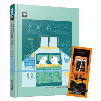 现货正版 春风十里系列04 狸子小姐著 青春小说 高智商狐狸美男与软萌慢热小白兔欲擒故纵 pdf epub mobi 电子书 下载