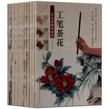 工笔画 新编养心斋描摹画谱 工笔荷花 工笔花卉 工笔花鸟 写意竹子等套装19册 国画技法书籍 pdf epub mobi 电子书 下载