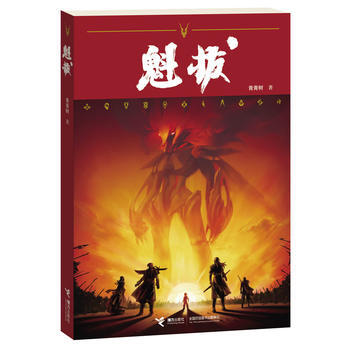 《魁拔》 接力齣版社， 接力齣版社 pdf epub mobi 電子書 下載