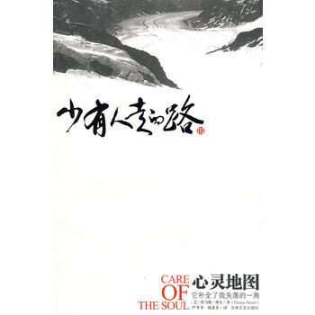 《少有人走的路3：心灵地图》 吉林文史出版社， 吉林文史出版社 pdf epub mobi 电子书 下载