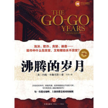 正版現貨《沸騰的歲月(珍藏版)》 中信齣版社， 中信齣版社 pdf epub mobi 電子書 下載