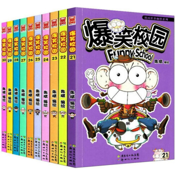 爆笑校园全套21-30册全集10册 小学生搞笑幽默 儿童漫画书 阿衰漫画暴笑课堂 pdf epub mobi 电子书 下载