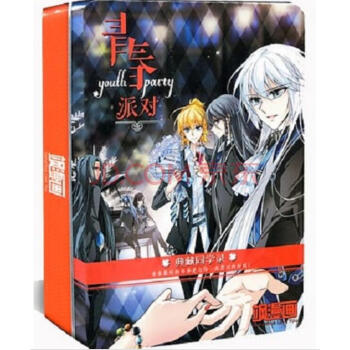 青春派对飒漫画典藏同学录 精致铁盒装 动漫周边 pdf epub mobi 电子书 下载