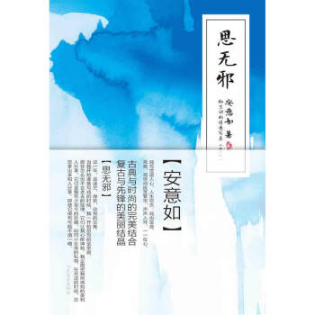 思无邪 pdf epub mobi 电子书 下载