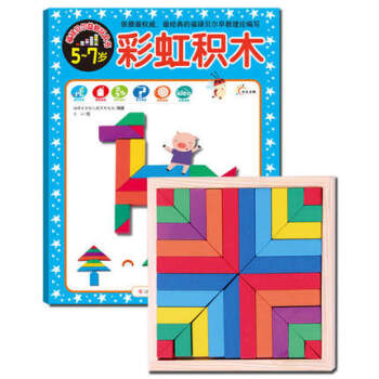 5-7岁-彩虹积木-福禄贝尔玩具书（正版H 福禄贝尔幼儿教育研发组 江西高校出版社 978 pdf epub mobi 电子书 下载