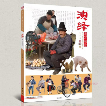 2018正版主题教学演绎速写照片工具书孔祥涛局部组合特写绘画书 pdf epub mobi 电子书 下载