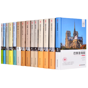 世界十大文学名著 10部套装 全译本（名家名译）世界文学名著系列 pdf epub mobi 电子书 下载