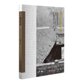 保定古民居 pdf epub mobi 電子書 下載