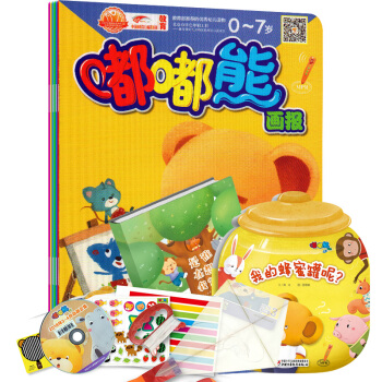 嘟嘟熊画报2018年3-4月合订本 随刊赠送玩具书光盘贴纸 pdf epub mobi 电子书 下载