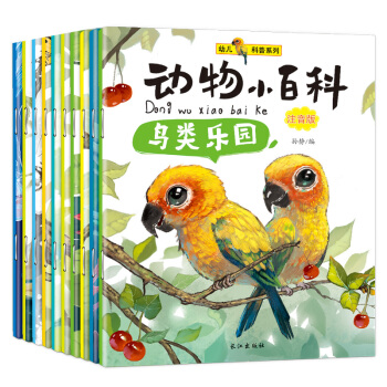 動物小百科彩圖注音版十萬個為什麼少兒繪本全套10冊史前動物恐龍王國大探秘昆蟲記海底世界各種魚鳥類書籍 pdf epub mobi 電子書 下載
