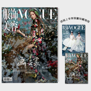 Vogue服飾與美容 18年5月刊 超模 Sara Grace封麵 贈送綫上專享限量珍藏海報 pdf epub mobi 電子書 下載