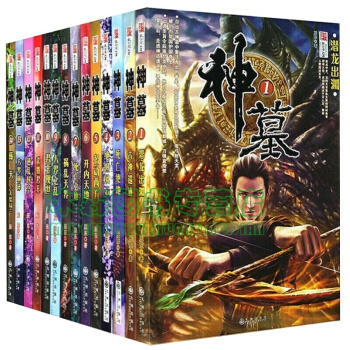 神墓全集 全套1-14册 遮天作者辰东著 玄幻小说，书，，书，图书 pdf epub mobi 电子书 下载