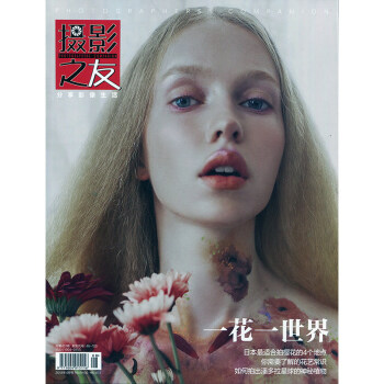 攝影之友2018年4期 期刊雜誌 pdf epub mobi 電子書 下載