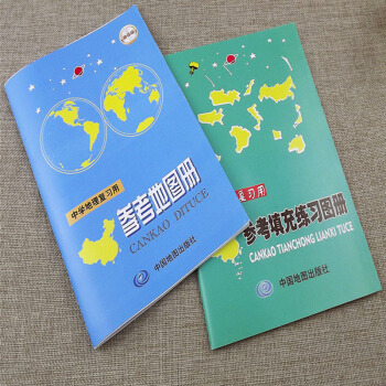 共2 中學地理復習用 增強版 參考地圖冊+填充練習圖冊初中生學習地理工具書練習冊中學生地理 pdf epub mobi 電子書 下載