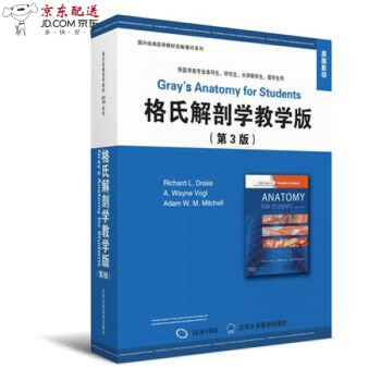 京东自营 格氏解剖学教学版(第3版)(版)(双语教材) 里查德德瑞克 韦恩福格尔 亚 pdf epub mobi 电子书 下载
