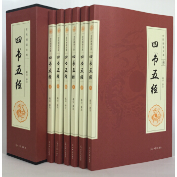 四書五經（全六捲 16開） pdf epub mobi 電子書 下載