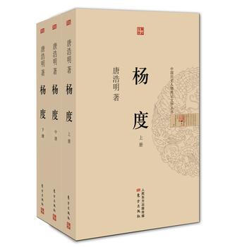 杨度（3本套装） pdf epub mobi 电子书 下载