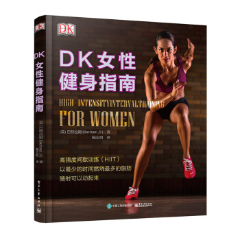 DK女性健身指南 pdf epub mobi 電子書 下載