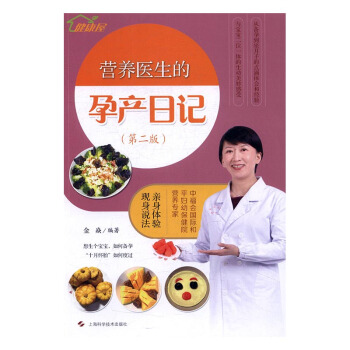 营养医生的孕产日记 孕产/胎教 书籍 pdf epub mobi 电子书 下载