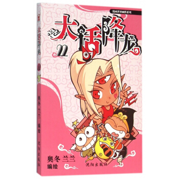 大話降龍(22)/漫畫世界幽默係列 pdf epub mobi 電子書 下載