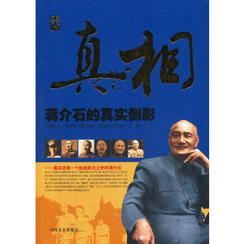 的真实侧影 江涌 pdf epub mobi 电子书 下载