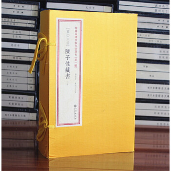 陈子性藏书 增补四库未收方术汇刊 第一辑第06函全6本 古书影印 十二卷足本选吉 周易书籍 pdf epub mobi 电子书 下载