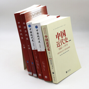 【预售】2019年历史学考研教材 中国史部分 全中国近代史+中国现代史 上下册+中国古代史 pdf epub mobi 电子书 下载