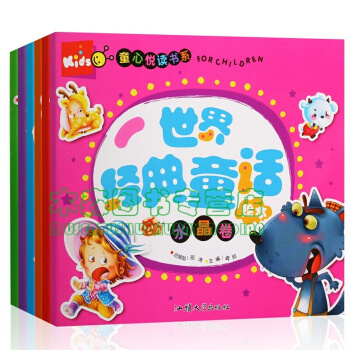 经典童话绘 籍 彩图注音版 宝宝睡前故事书 儿童故事书 0-3岁早教书 漫画书，，书，图书 pdf epub mobi 电子书 下载