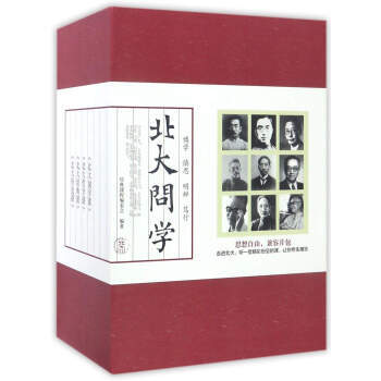 北大問學(套裝共4冊) 湖北新華書店 pdf epub mobi 電子書 下載