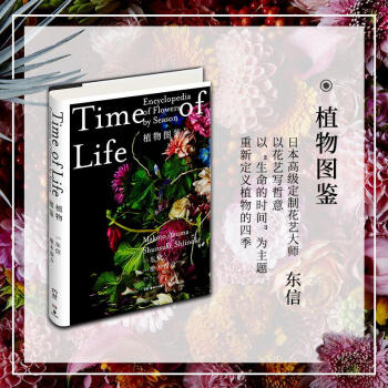 植物图鉴 pdf epub mobi 电子书 下载