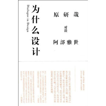 為什麼設計 湖北新華書店 pdf epub mobi 電子書 下載