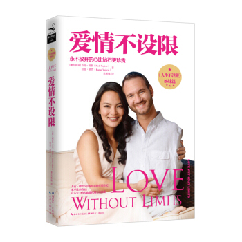 爱情不设限 pdf epub mobi 电子书 下载