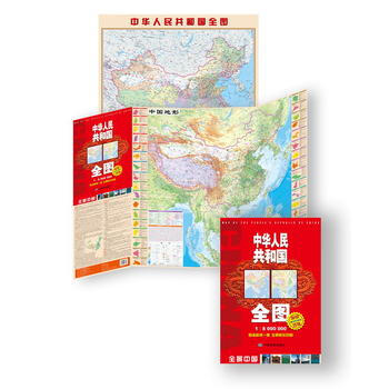 中華人民共和國全圖(竪版1：8000000)(國內首張竪版中國掛圖，陸海疆域一體，全景展 pdf epub mobi 電子書 下載