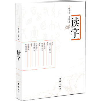 讀字 pdf epub mobi 電子書 下載