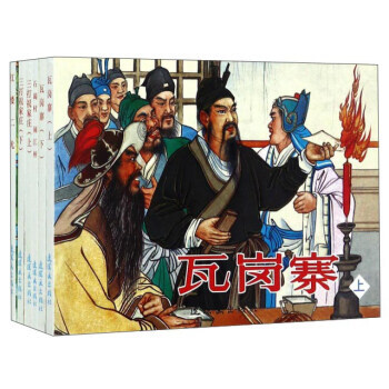 古代故事精选(6 套装共6册) 湖北新华书店 pdf epub mobi 电子书 下载
