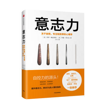 意誌力( 湖北新華書店 pdf epub mobi 電子書 下載