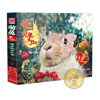 漫友商城 萌兔史大力 明信片畫集 收錄萌兔新照 主人筆繪製 pdf epub mobi 電子書 下載