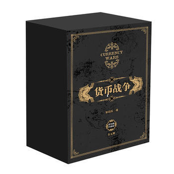 货币战争1-5(套装5册)( 湖北新华书店 pdf epub mobi 电子书 下载