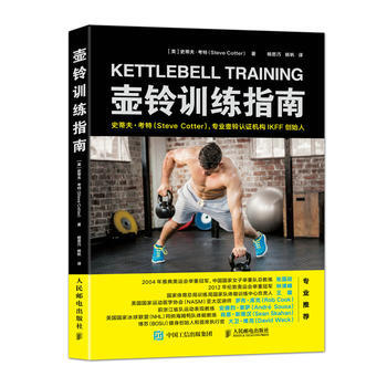 壺鈴訓練指南 湖北新華書店 pdf epub mobi 電子書 下載