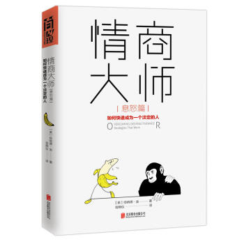 情商大師：如何快速成為一個淡定的人（息怒篇）心理學心裏百科調節情緒自我調節 pdf epub mobi 電子書 下載