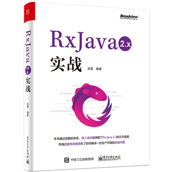 RxJava 2.x 實戰 RxJava 綫程綫程模型建模技術教程書籍 pdf epub mobi 電子書 下載