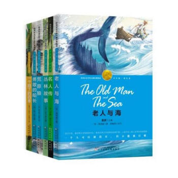 諾奬少年版(成長捲1,共6冊)《叢林故事》 《荒原狼》 《老人與海》 《名人傳》 《一個園丁的四季》