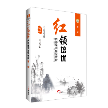 I6华图教育公务员面试用书2017 红领培优内部培训指定用书 国家公务考试2018 省考 pdf epub mobi 电子书 下载