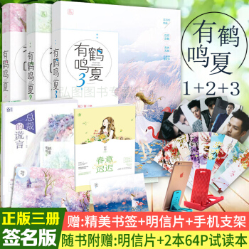 有鹤鸣夏1-3套装全套3册 苏清绾著都市言情情感爱情小说原稿旧爱晚成 魅丽 pdf epub mobi 电子书 下载