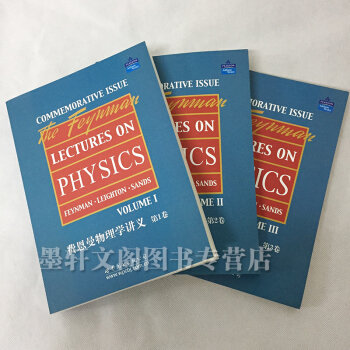 /72476/72483】費恩曼物理學講義(D一捲)(第二捲)(第三捲) 全3冊 英文版 pdf epub mobi 電子書 下載