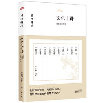 文化十講 pdf epub mobi 電子書 下載