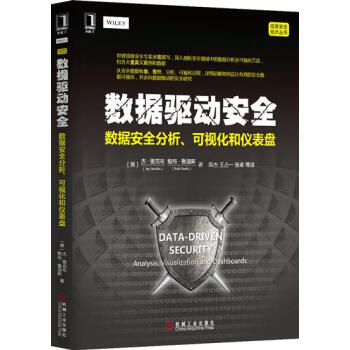 [按需印刷]數據驅動安全：數據安全分析、可視化和儀錶盤 計算機與互聯網 …|4841840 pdf epub mobi 電子書 下載